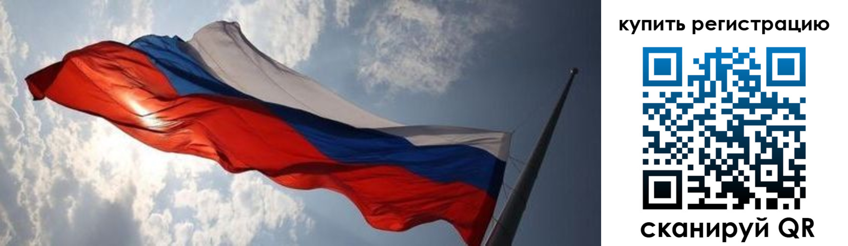 временная регистрация недорого в Старой Руссе