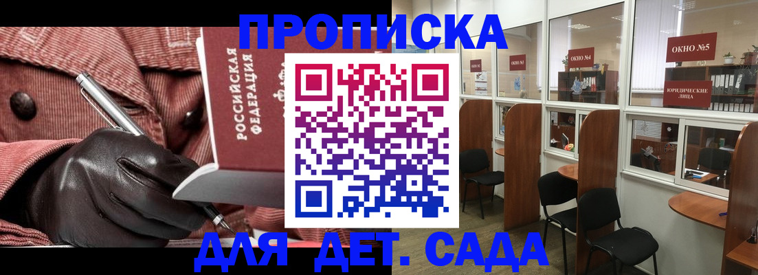 прописка для военкомата в Старой Руссе