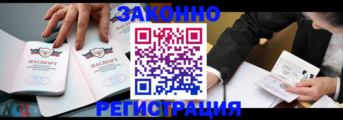 прописка иностранных граждан в Старой Руссе