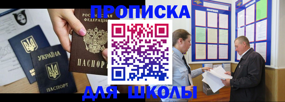 прописка регистрация в Старой Руссе