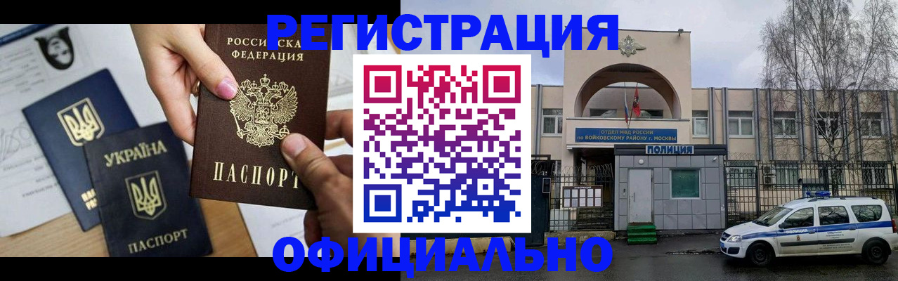 временная регистрация адрес в Старой Руссе