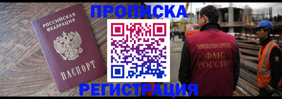 прописка для военкомата в Старой Руссе